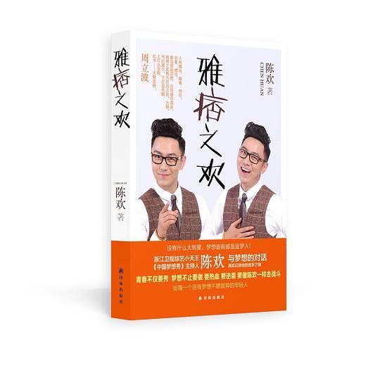 雅痞之欢
