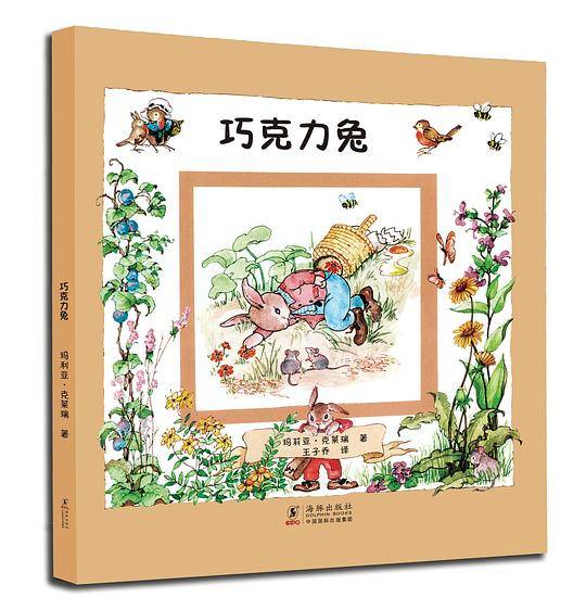巧克力兔