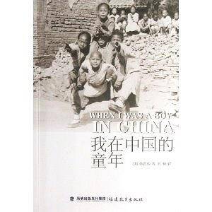 我在中国的童年