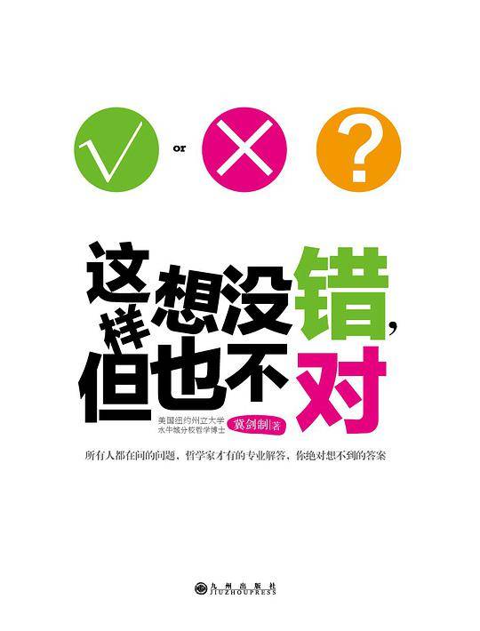 这样想没错，但也不对