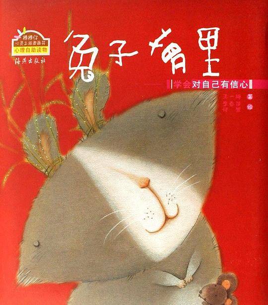 兔子萝里
