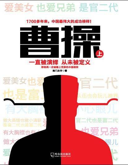 曹操
