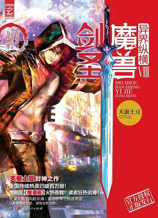 魔兽剑圣异界纵横VIII