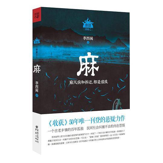 麻