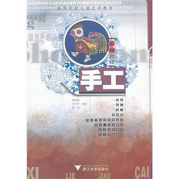 普通高等学校公共艺术教育系列教材:美术鉴赏