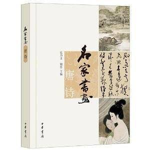 名家书画