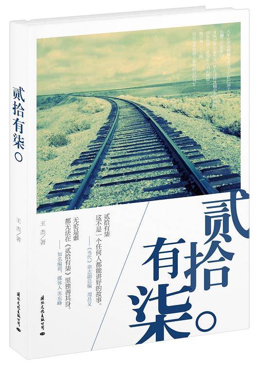 贰拾有柒