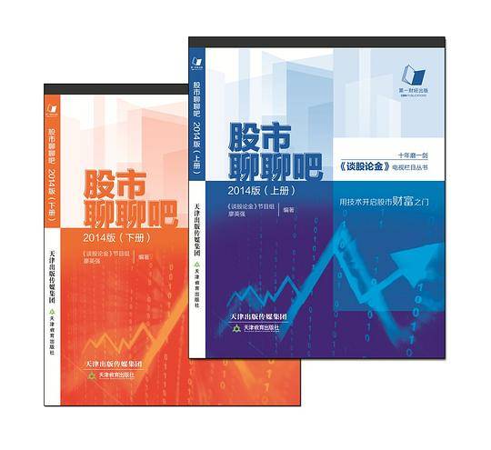 股市聊聊吧：