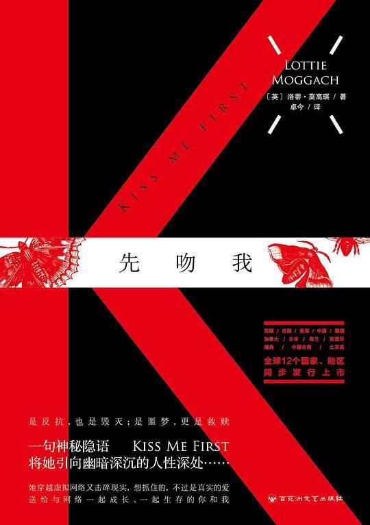 《先吻我》