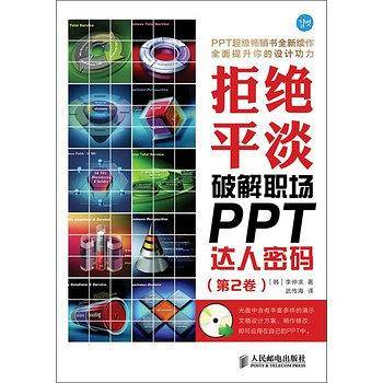 拒绝平淡