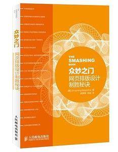 众妙之门――电子商务网站设计指南