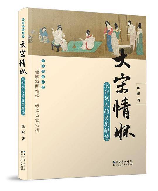 大宋情怀