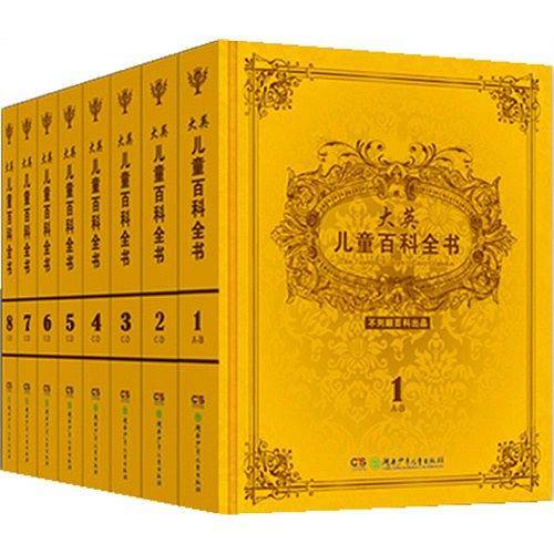 大英儿童百科全书