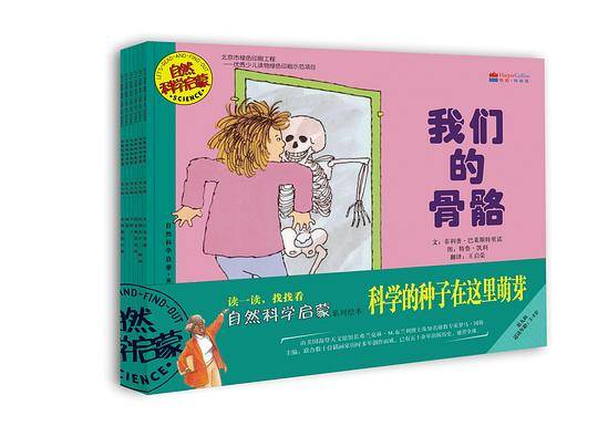 自然科学启蒙（第九辑）