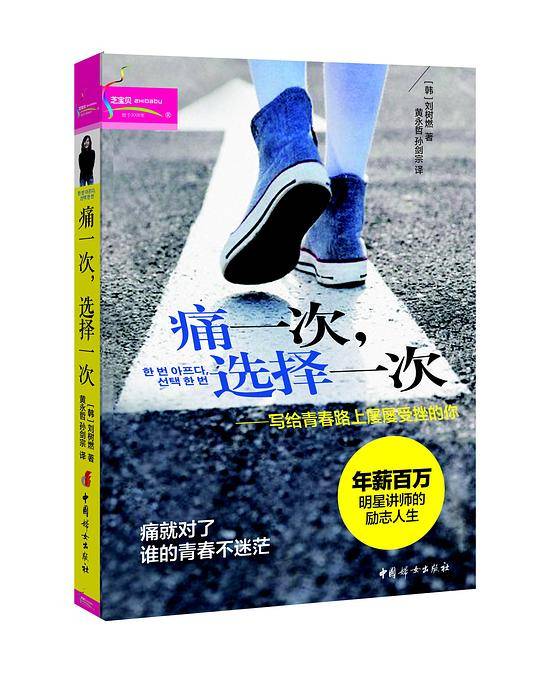 痛一次，选择一次