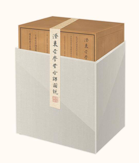 澄衷蒙学堂字课图说此书已出新版，请移步购买：http://product.dangdang.com/24245889.html