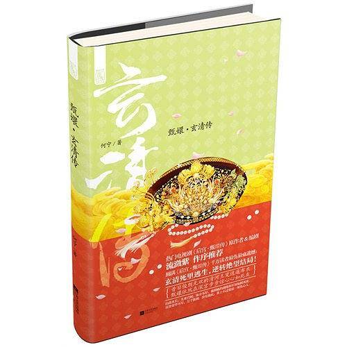 甄中清传