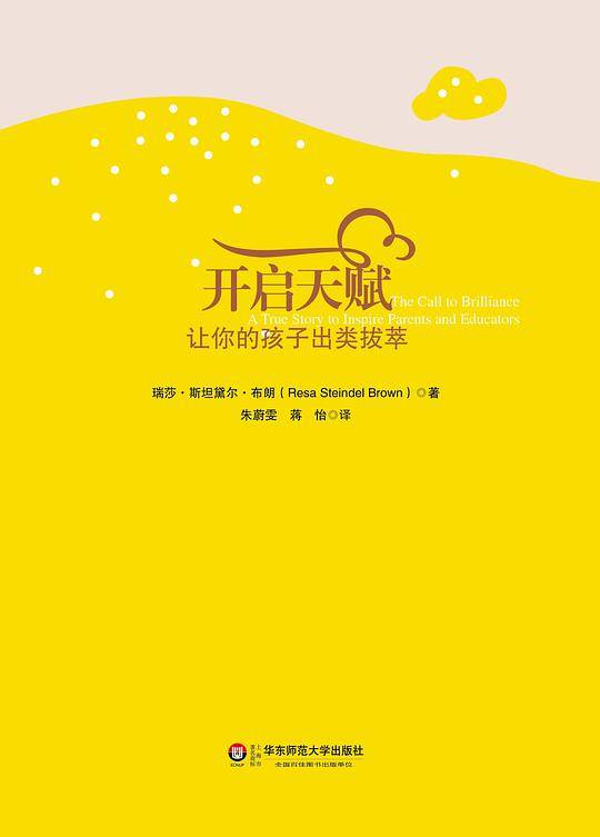 开启天赋