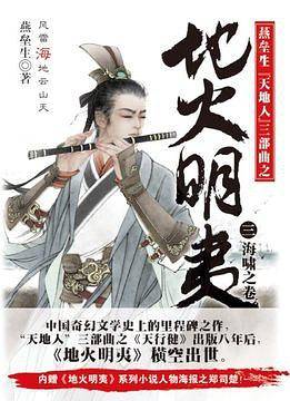 地火明夷.3