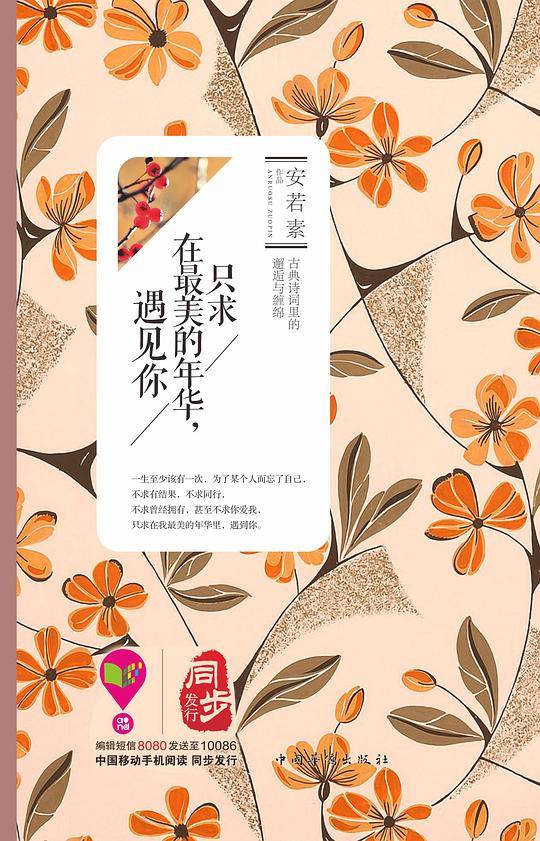 只求在最美的年华，遇见你