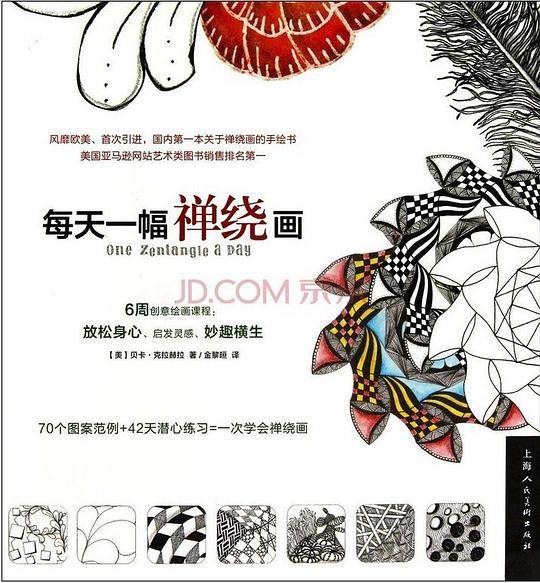 每天一幅禅绕画