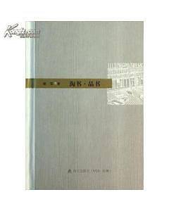 淘书・品书