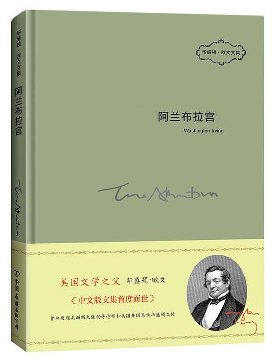 阿兰布拉宫