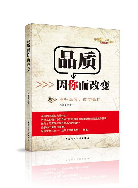 品质因你而改变