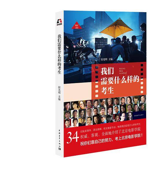 我们需要什么样的考生