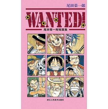 WANTED