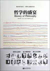 哲学的盛宴2013年度中国影响力图书