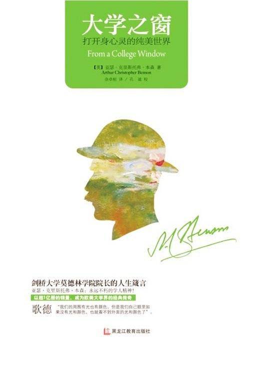 大学之窗
