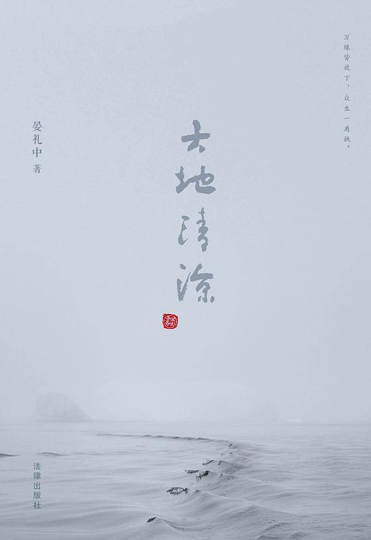 大地清凉