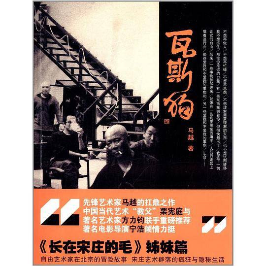 瓦斯狗