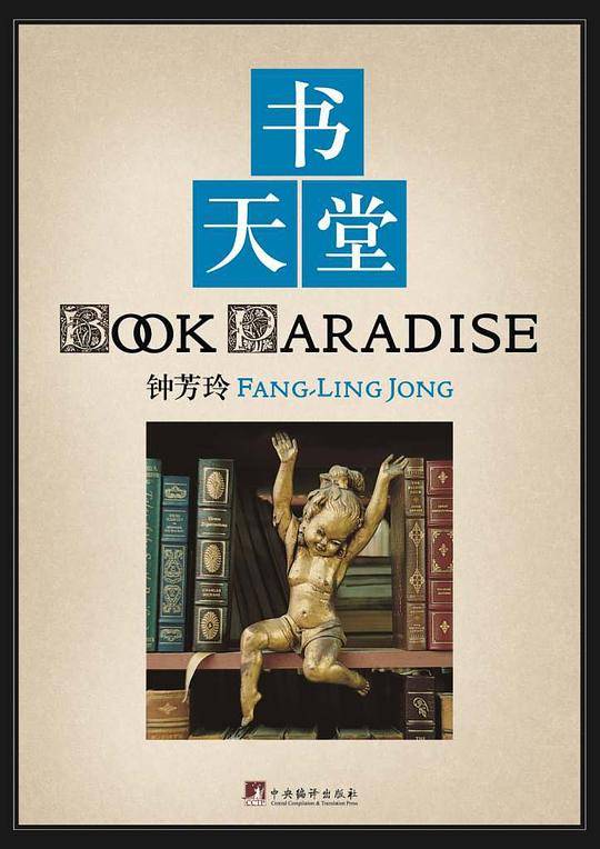 书天堂