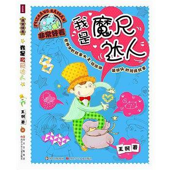 我是魔尺达人