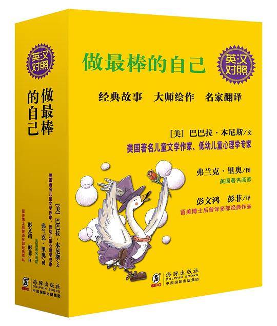 做最棒的自己