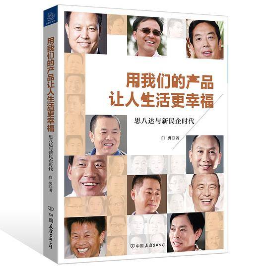 用我们的产品让人生活更幸福