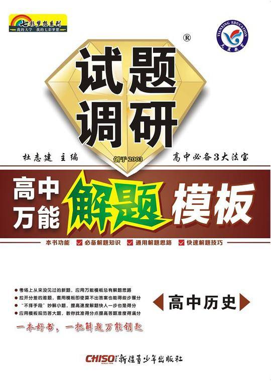 活页题选单元双测卷 选修7 英语 RJ2021学年适用--天星教育