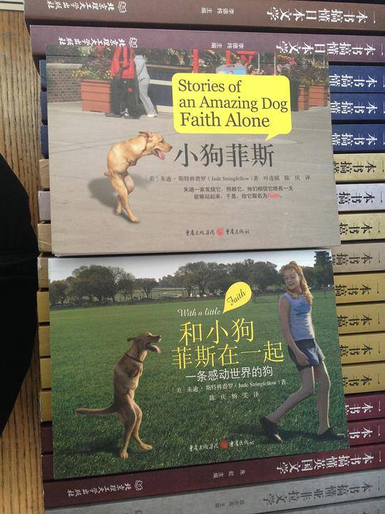 和小狗菲斯在一起！