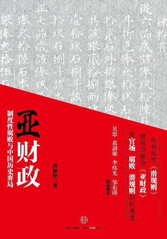 亚财政