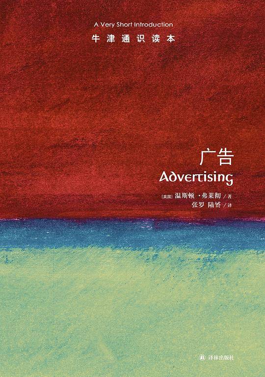 广告