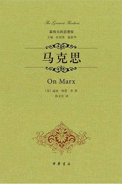 马克思