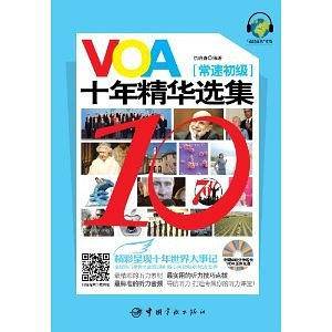 VOA十年精华选集 常速初级
