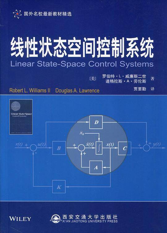 线性状态空间控制系统