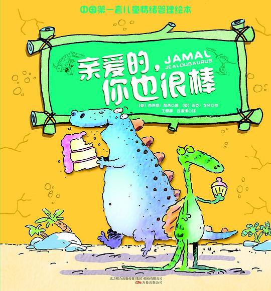 亲爱的，你也很棒