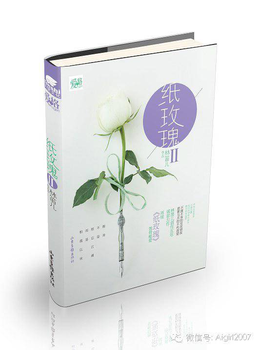 纸玫瑰Ⅱ