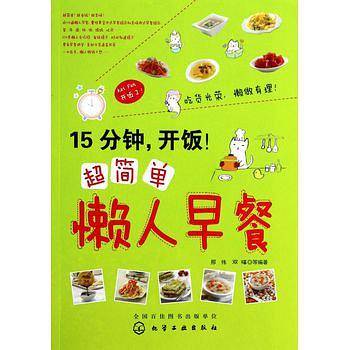 15分钟，开饭！超简单懒人早餐