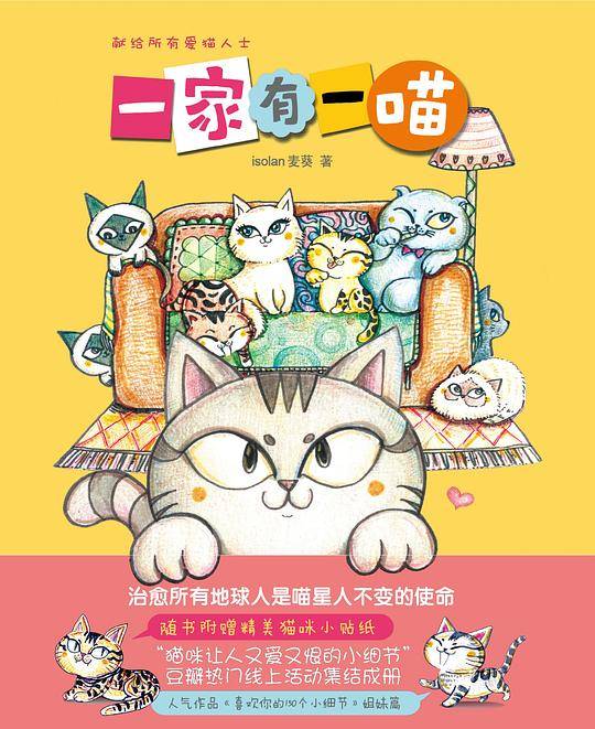 一家有一喵