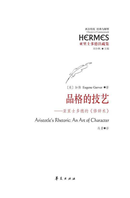 品格的技艺
